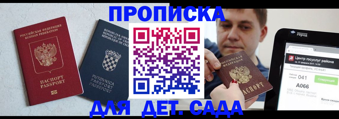 прописка гарантия в Усть-Куте