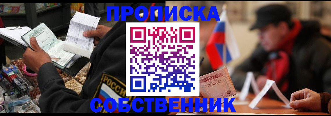 прописка ребенка в Усть-Куте