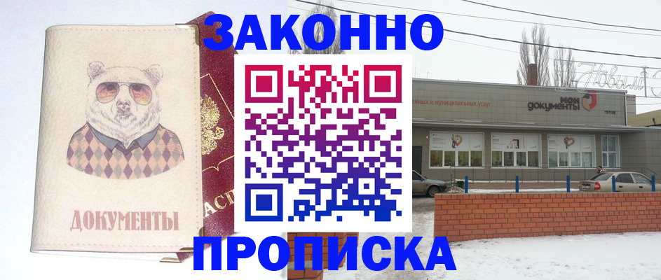 где прописаться в Усть-Куте