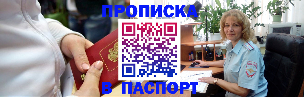прописка ребенка в Усть-Куте